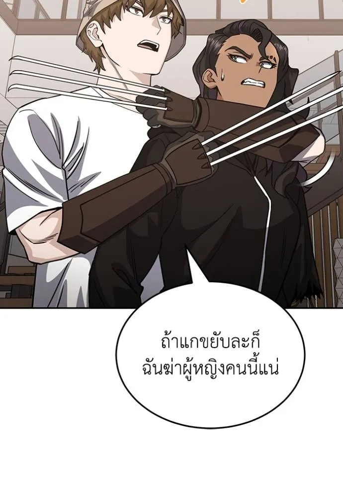 Genius of the Unique Lineage อัจฉริยะนอกคอก ตอนที่ 82 หน้า 109
