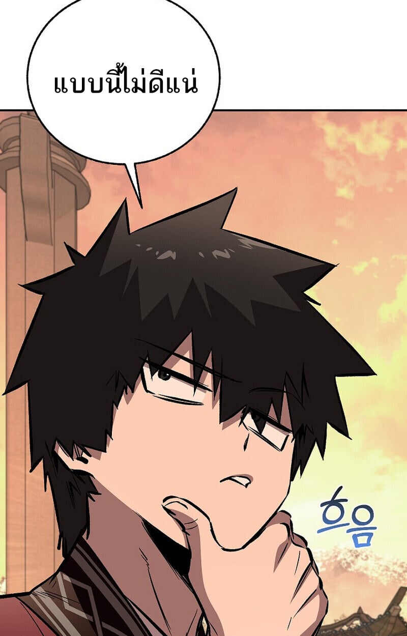 Childhood Friend of the Zenith ตอนที่ 82 109