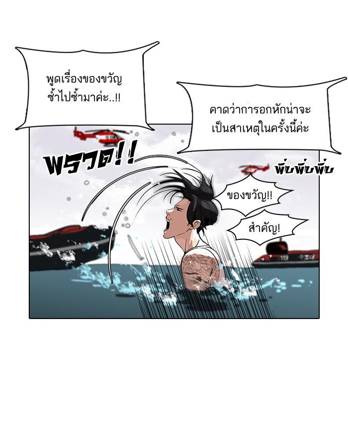 Lookism ตอนที่ 82 11