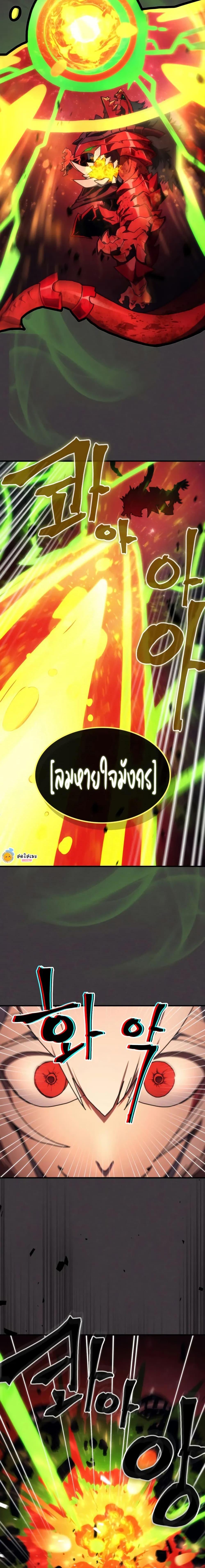 Mr Devourer Please Act Like a Final Boss ทำตัวให้สมกับเป็นมอนสเตอร์บอสหน่อยสิ คุณสวอลโลว์! ตอนที่ 82 หน้า 11