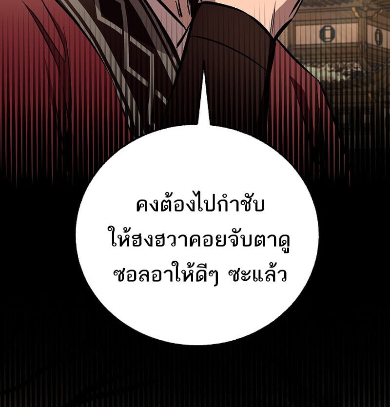 Childhood Friend of the Zenith ตอนที่ 82 110