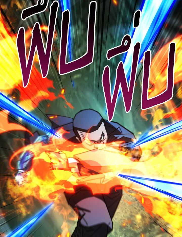 The Hero Returns ตอนที่ 82 หน้า 111