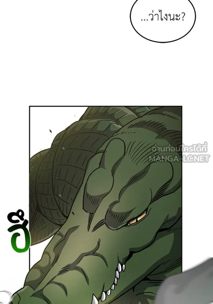 Genius of the Unique Lineage อัจฉริยะนอกคอก ตอนที่ 82 หน้า 111