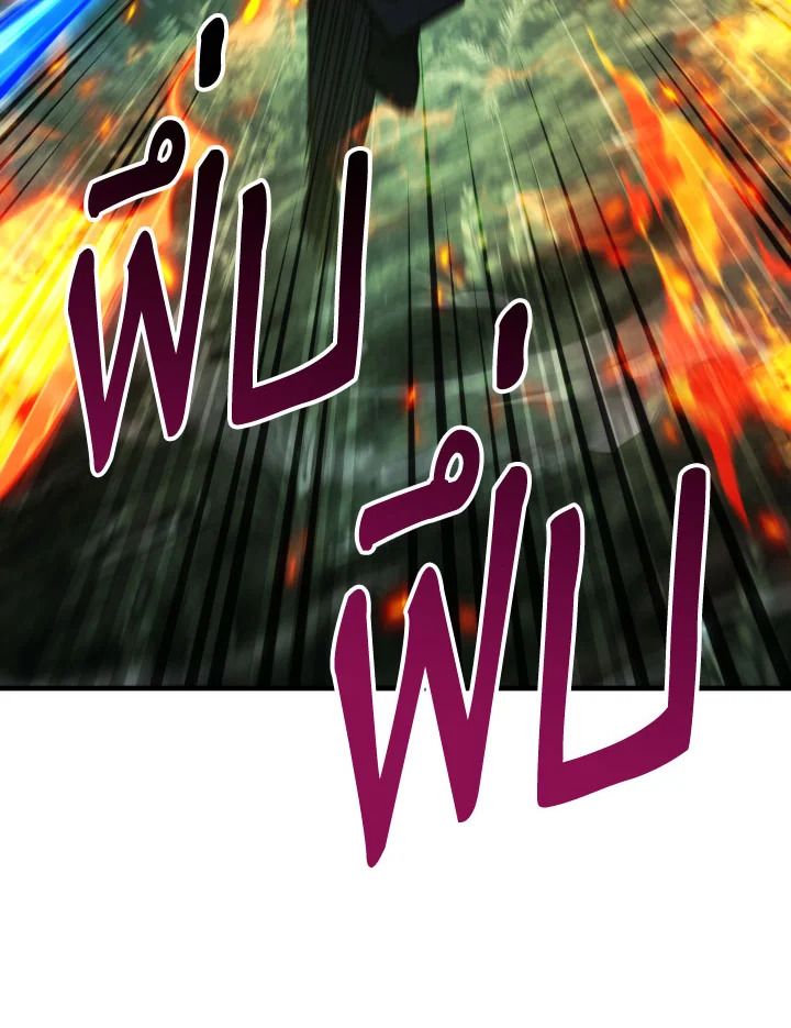 The Hero Returns ตอนที่ 82 หน้า 112