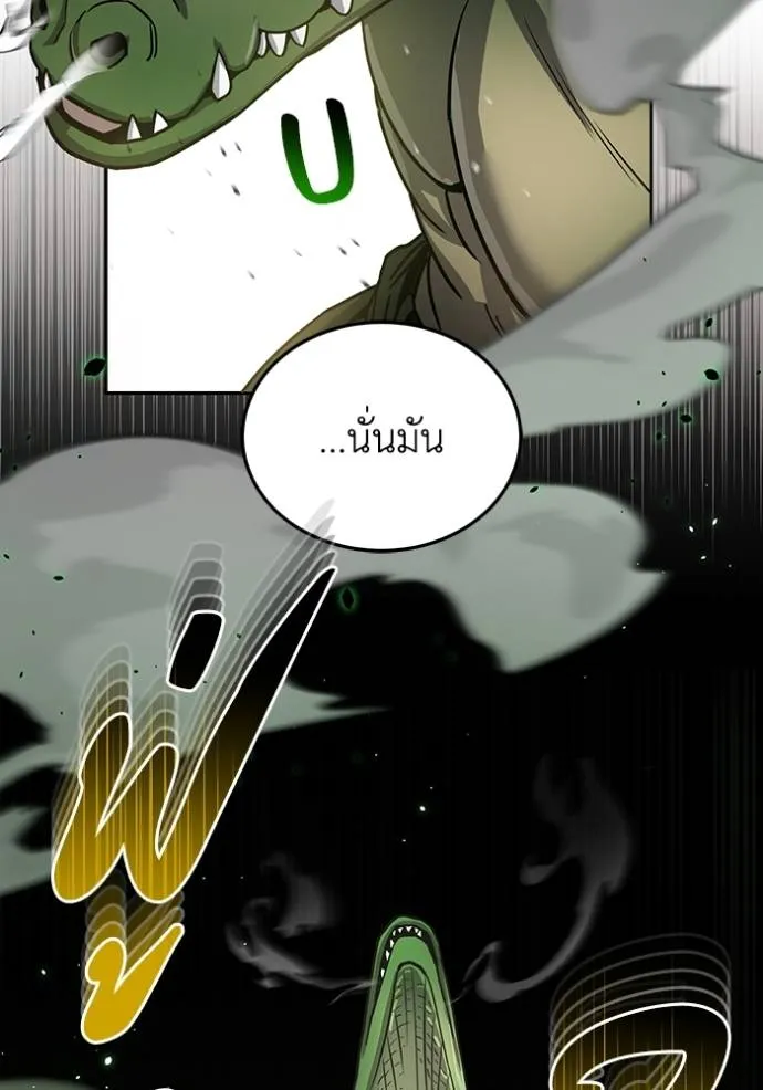 Genius of the Unique Lineage อัจฉริยะนอกคอก ตอนที่ 82 หน้า 112