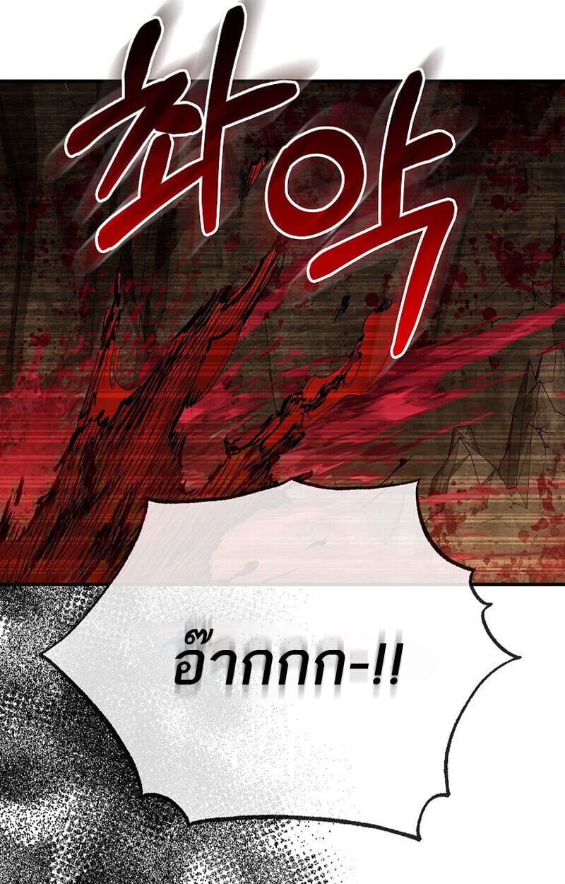 Childhood Friend of the Zenith ตอนที่ 82 112