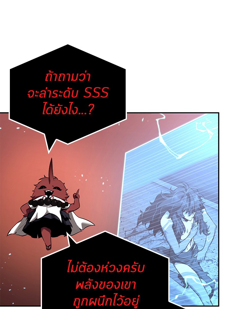 Omniscient Reader อ่านชะตาวันสิ้นโลก ตอนที่ 82 หน้า 112