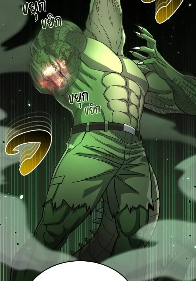 Genius of the Unique Lineage อัจฉริยะนอกคอก ตอนที่ 82 หน้า 113