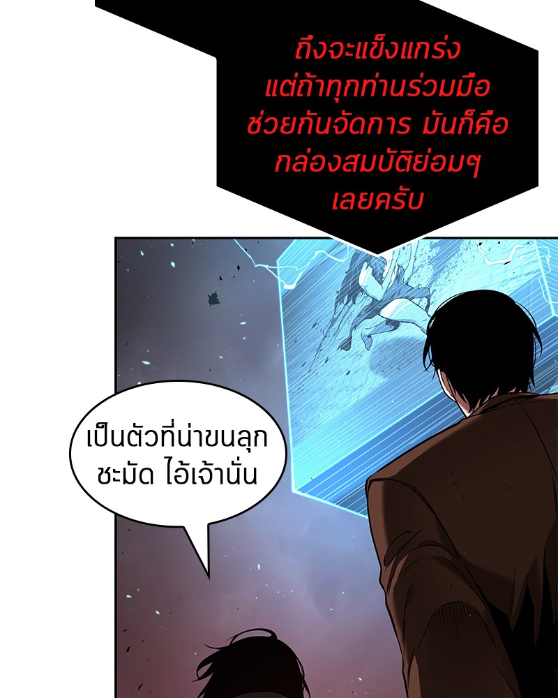 Omniscient Reader อ่านชะตาวันสิ้นโลก ตอนที่ 82 หน้า 113