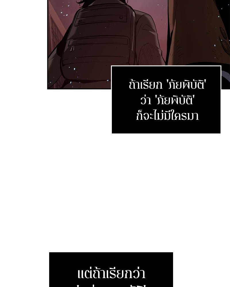 Omniscient Reader อ่านชะตาวันสิ้นโลก ตอนที่ 82 หน้า 114