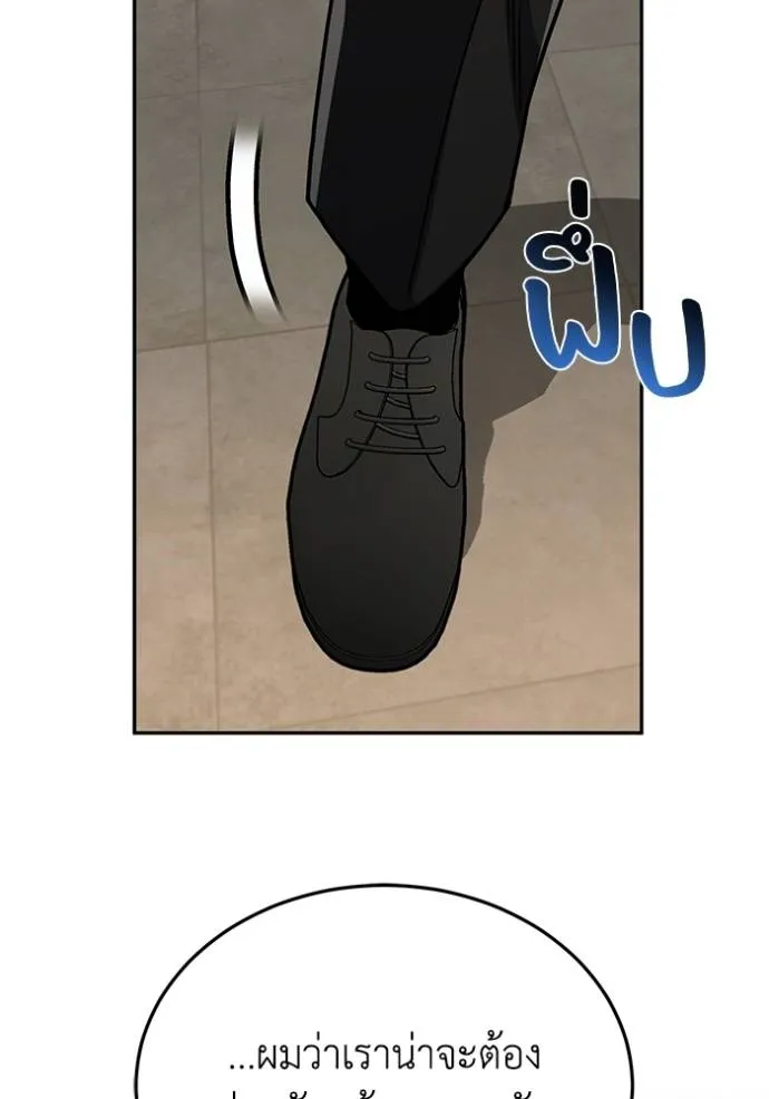 Genius of the Unique Lineage อัจฉริยะนอกคอก ตอนที่ 82 หน้า 115