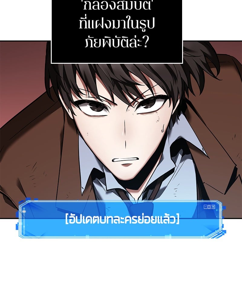 Omniscient Reader อ่านชะตาวันสิ้นโลก ตอนที่ 82 หน้า 115