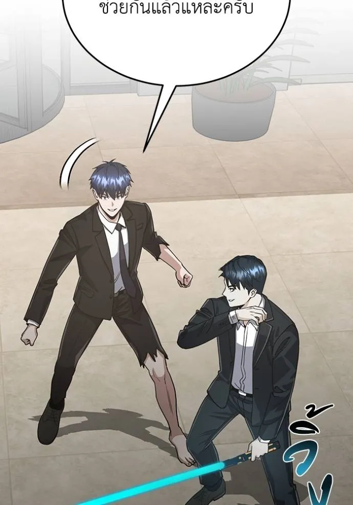 Genius of the Unique Lineage อัจฉริยะนอกคอก ตอนที่ 82 หน้า 116