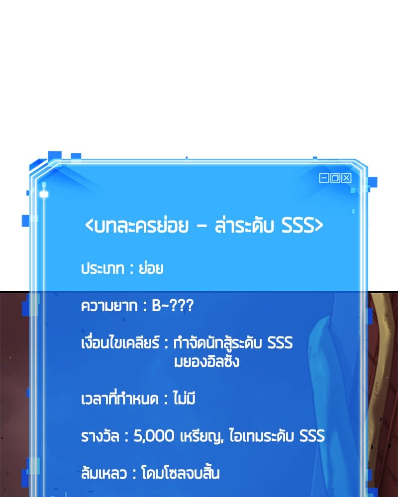 Omniscient Reader อ่านชะตาวันสิ้นโลก ตอนที่ 82 หน้า 116