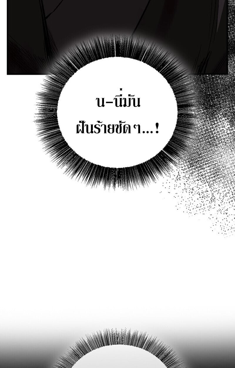 Childhood Friend of the Zenith ตอนที่ 82 117