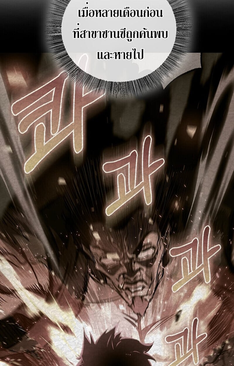 Childhood Friend of the Zenith ตอนที่ 82 118