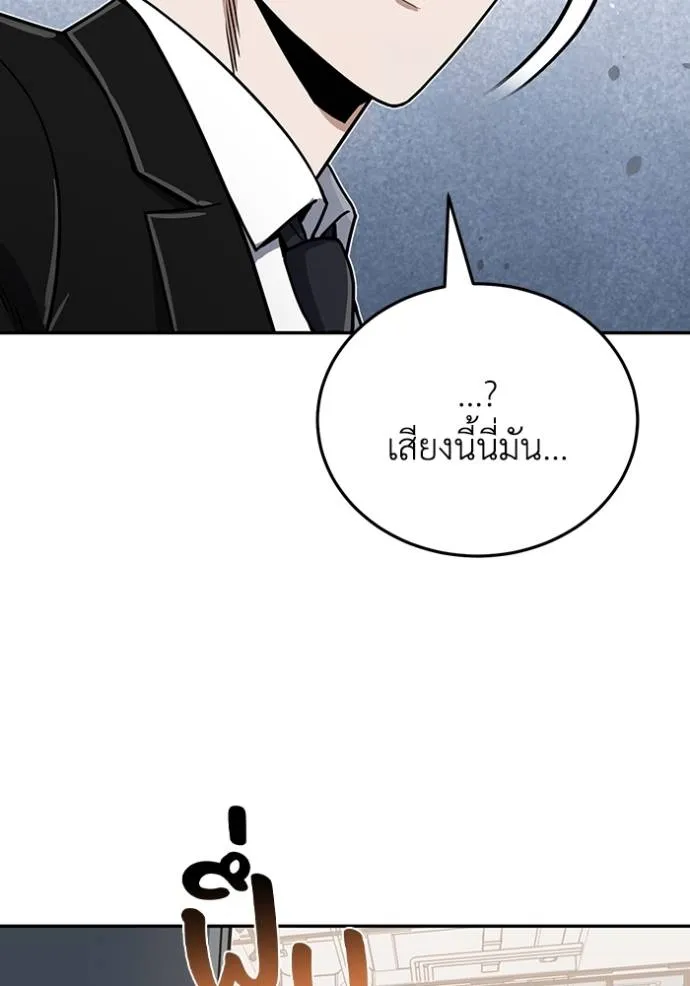 Genius of the Unique Lineage อัจฉริยะนอกคอก ตอนที่ 82 หน้า 119