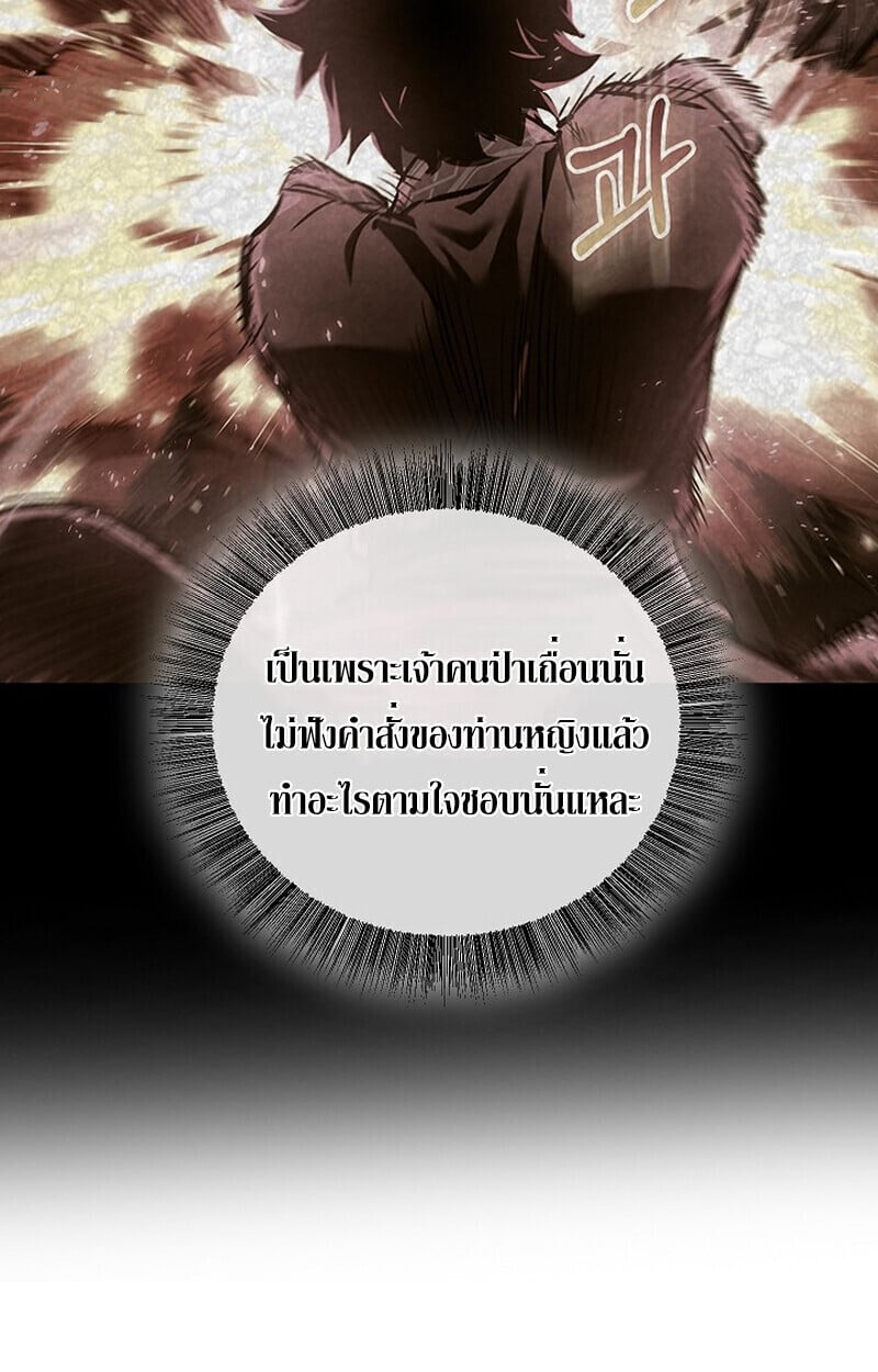 Childhood Friend of the Zenith ตอนที่ 82 119