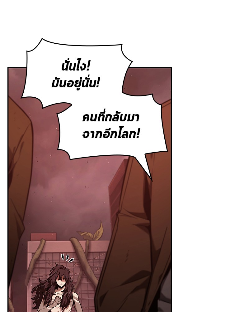 Omniscient Reader อ่านชะตาวันสิ้นโลก ตอนที่ 82 หน้า 119