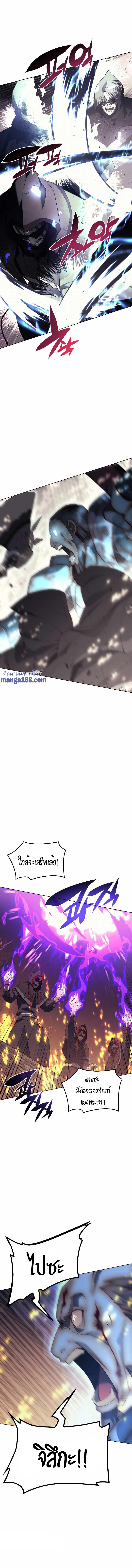 Overgeared จ้าวแห่งยุทธภัณฑ์ ตอนที่ 82 หน้า 12