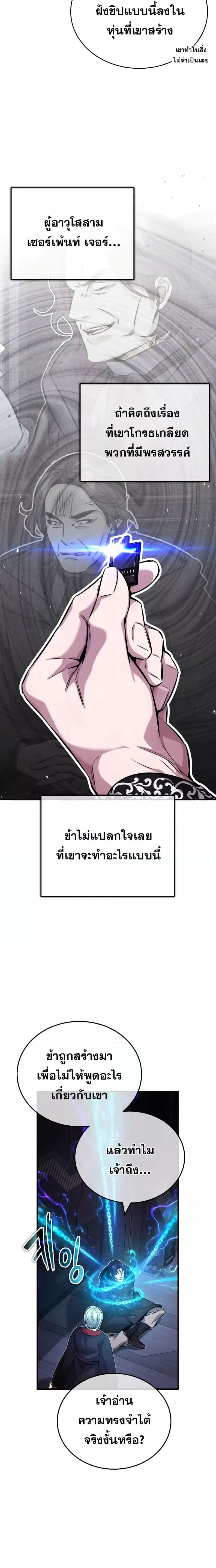 The Dark Magician Transmigrates After 66666 Years ตอนที่ 82 หน้า 12