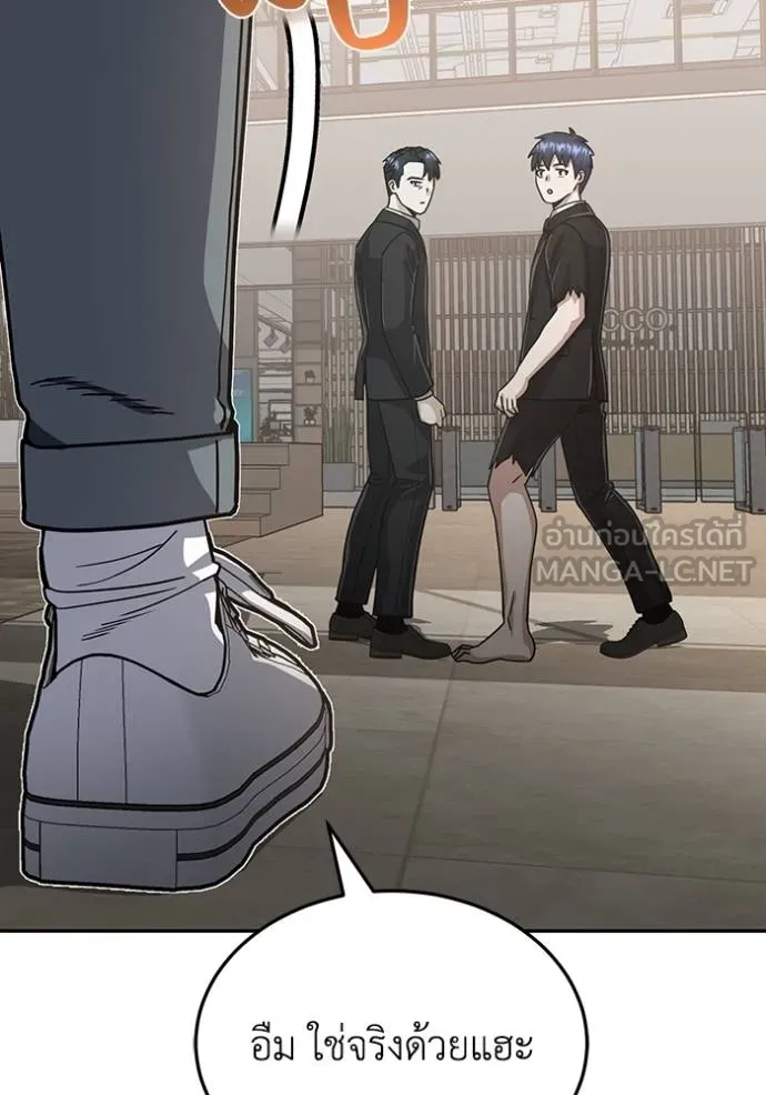 Genius of the Unique Lineage อัจฉริยะนอกคอก ตอนที่ 82 หน้า 120