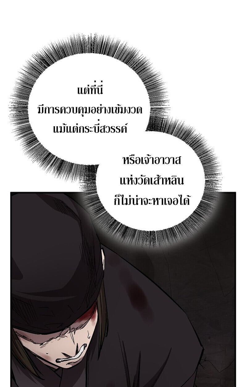 Childhood Friend of the Zenith ตอนที่ 82 120