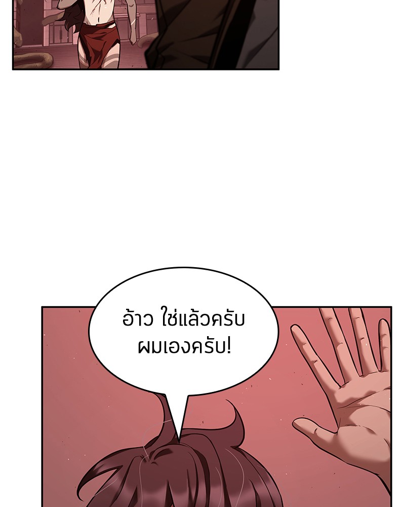 Omniscient Reader อ่านชะตาวันสิ้นโลก ตอนที่ 82 หน้า 120