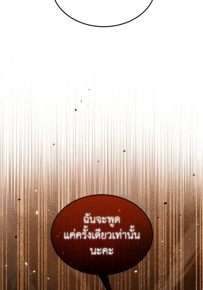 Genius of the Unique Lineage อัจฉริยะนอกคอก ตอนที่ 82 หน้า 121