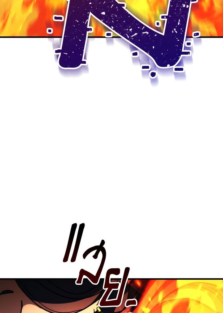 The Hero Returns ตอนที่ 82 หน้า 122