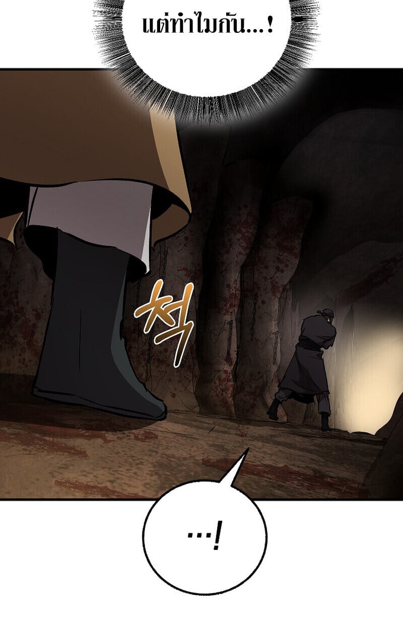 Childhood Friend of the Zenith ตอนที่ 82 122