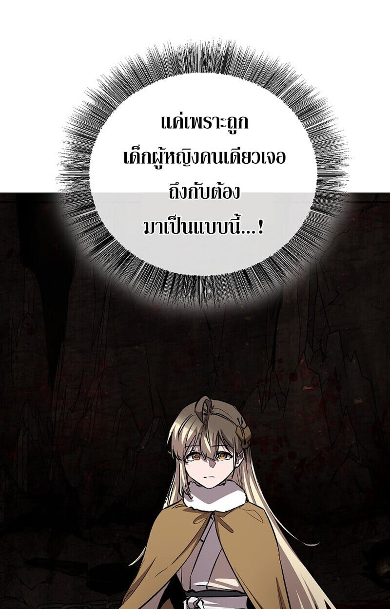 Childhood Friend of the Zenith ตอนที่ 82 123