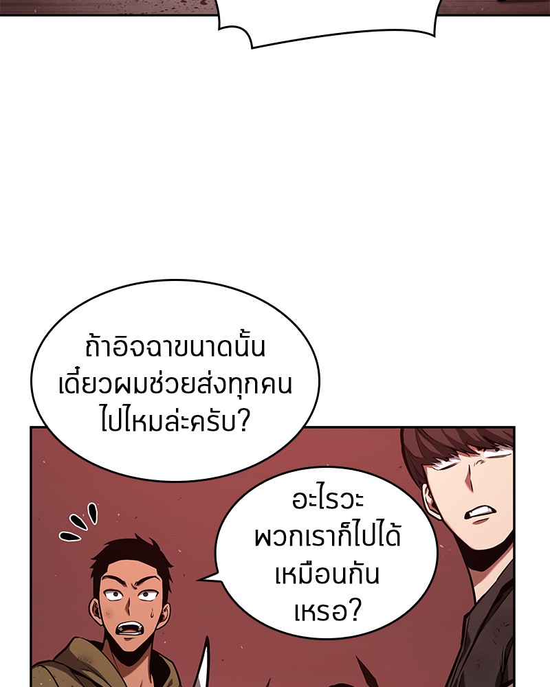 Omniscient Reader อ่านชะตาวันสิ้นโลก ตอนที่ 82 หน้า 123
