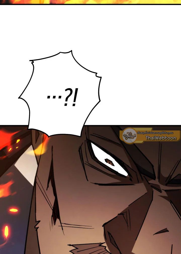 The Hero Returns ตอนที่ 82 หน้า 124