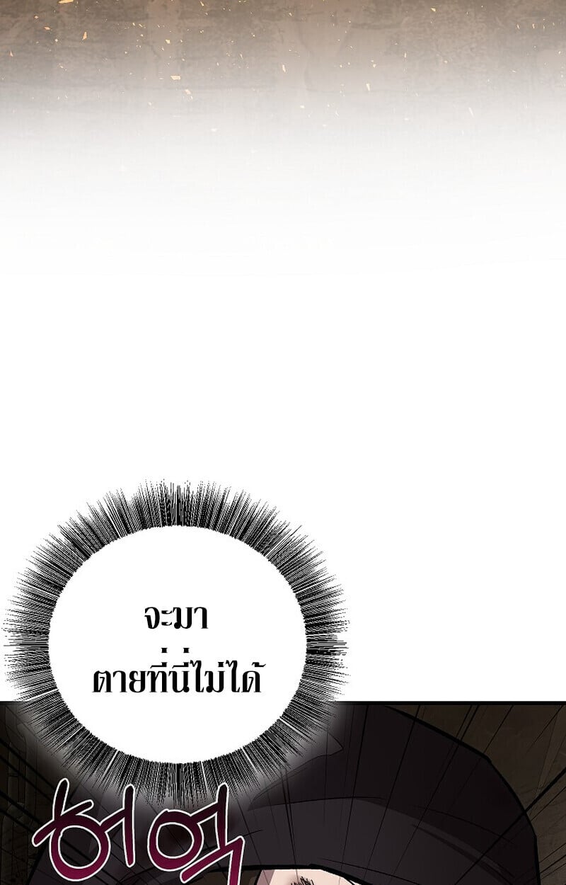 Childhood Friend of the Zenith ตอนที่ 82 125