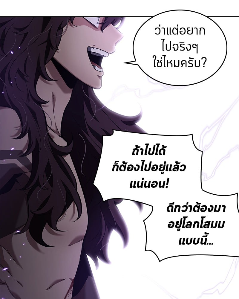 Omniscient Reader อ่านชะตาวันสิ้นโลก ตอนที่ 82 หน้า 125