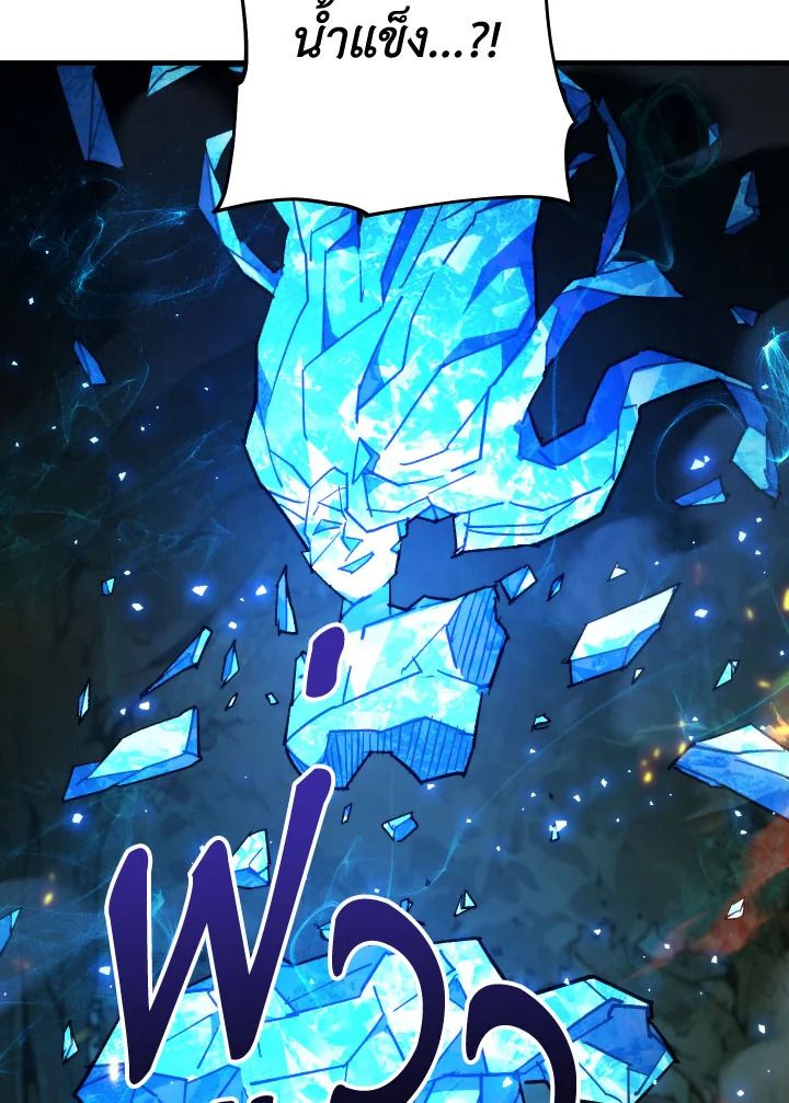 The Hero Returns ตอนที่ 82 หน้า 126