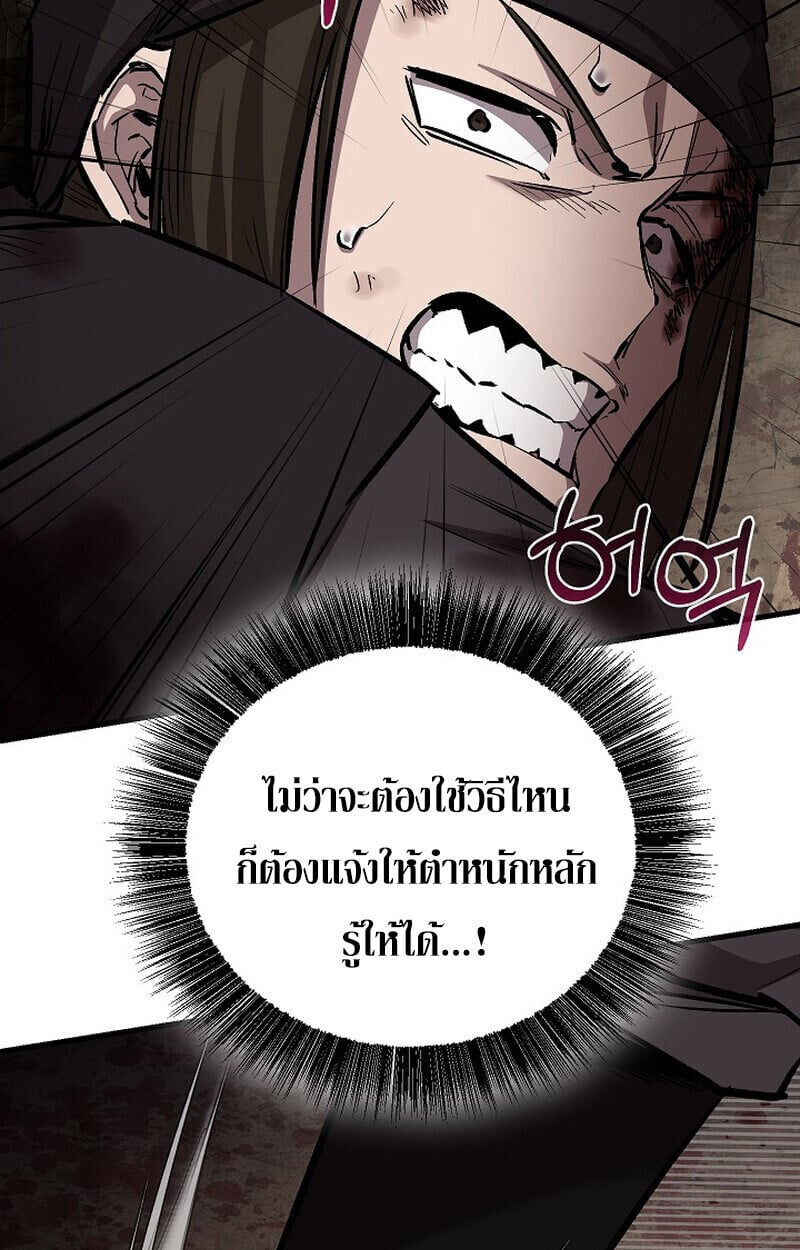 Childhood Friend of the Zenith ตอนที่ 82 126