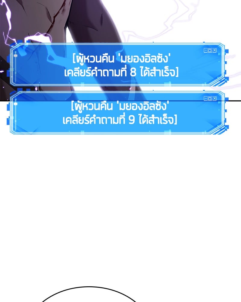 Omniscient Reader อ่านชะตาวันสิ้นโลก ตอนที่ 82 หน้า 126