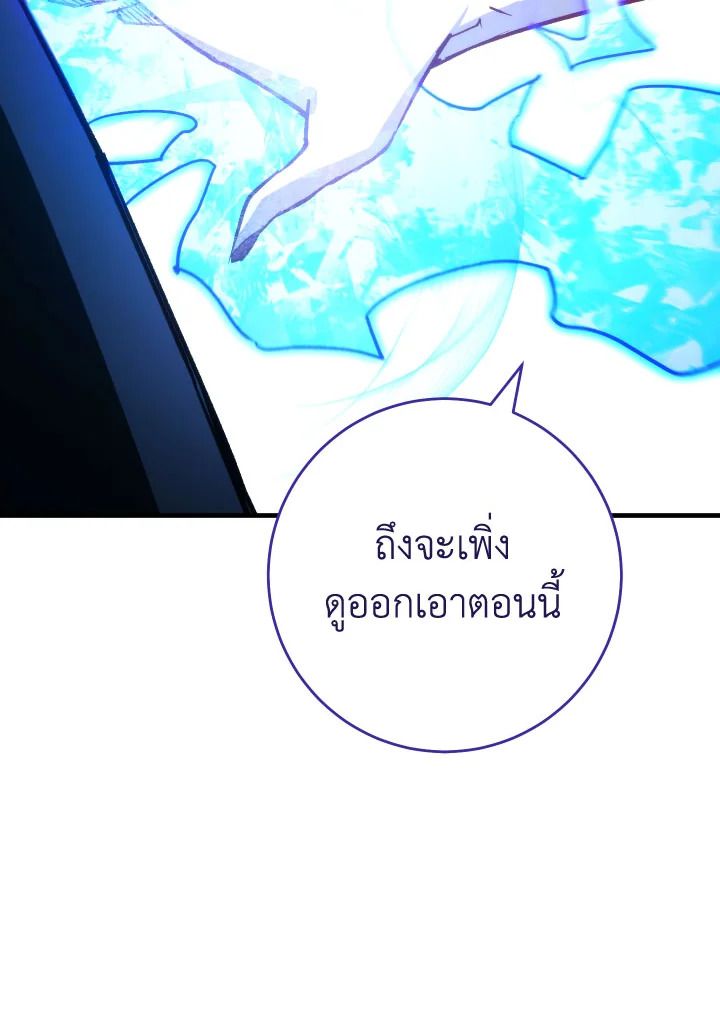 The Hero Returns ตอนที่ 82 หน้า 129