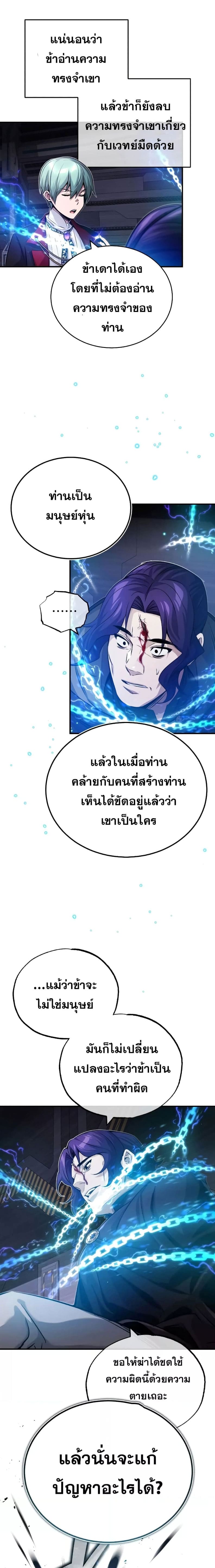 The Dark Magician Transmigrates After 66666 Years ตอนที่ 82 หน้า 13