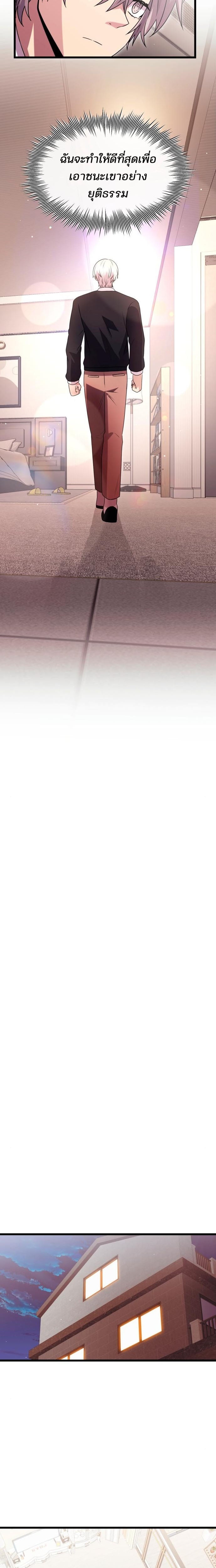 I Obtained a Mythic Item พลิกชะตาคว้าไอเทมระดับเทพ ตอนที่ 82 หน้า 13