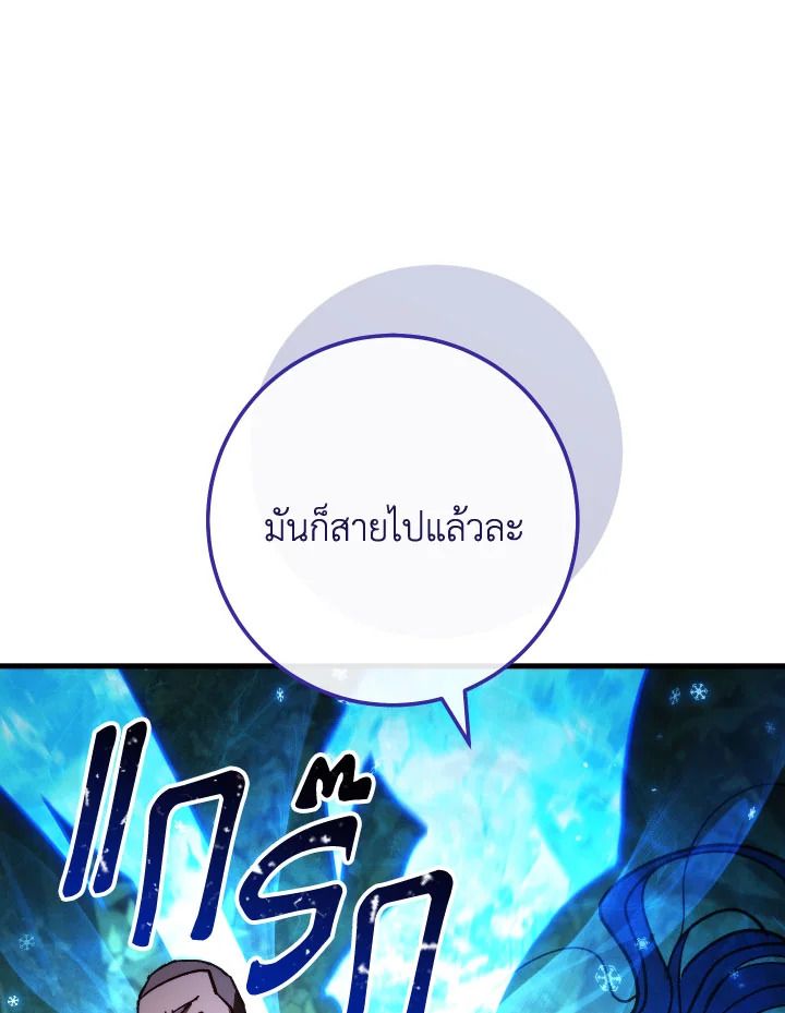 The Hero Returns ตอนที่ 82 หน้า 130