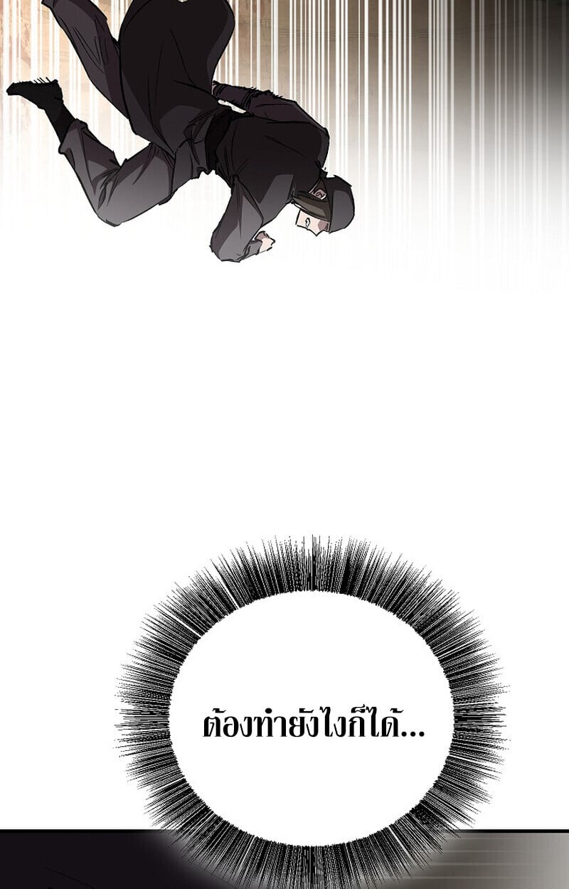 Childhood Friend of the Zenith ตอนที่ 82 130