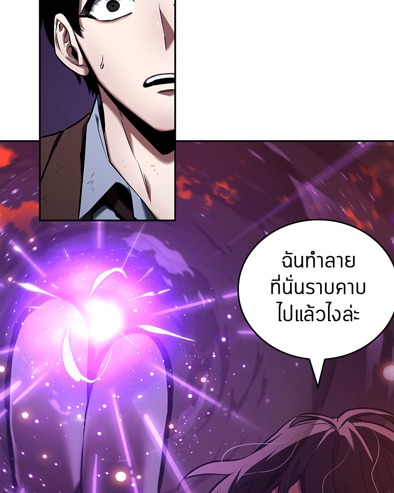 Omniscient Reader อ่านชะตาวันสิ้นโลก ตอนที่ 82 หน้า 130