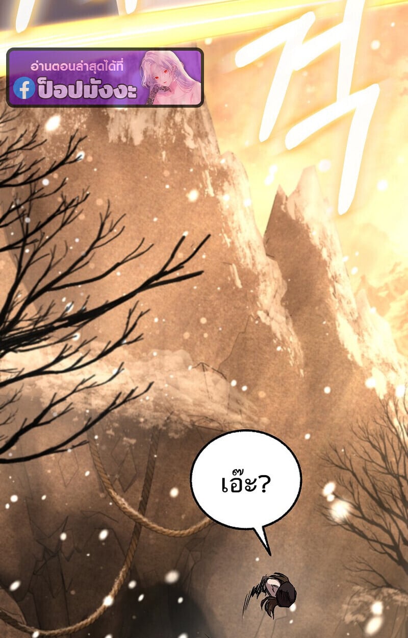 Childhood Friend of the Zenith ตอนที่ 82 132