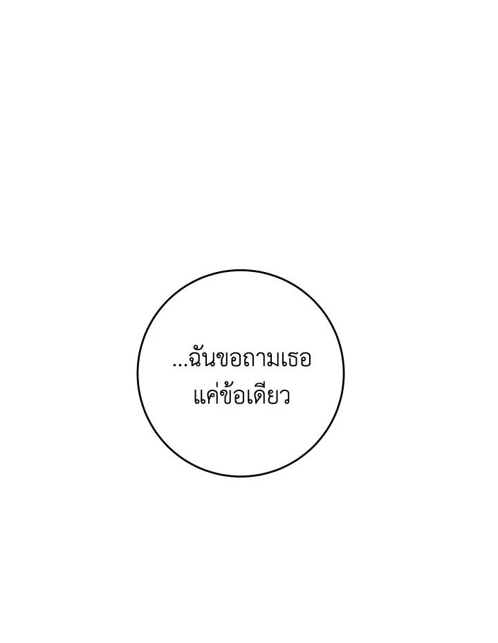 The Hero Returns ตอนที่ 82 หน้า 135