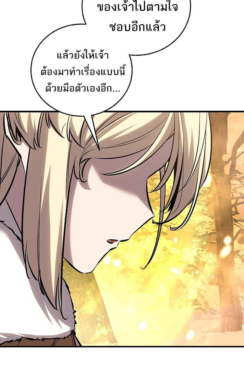 Childhood Friend of the Zenith ตอนที่ 82 137
