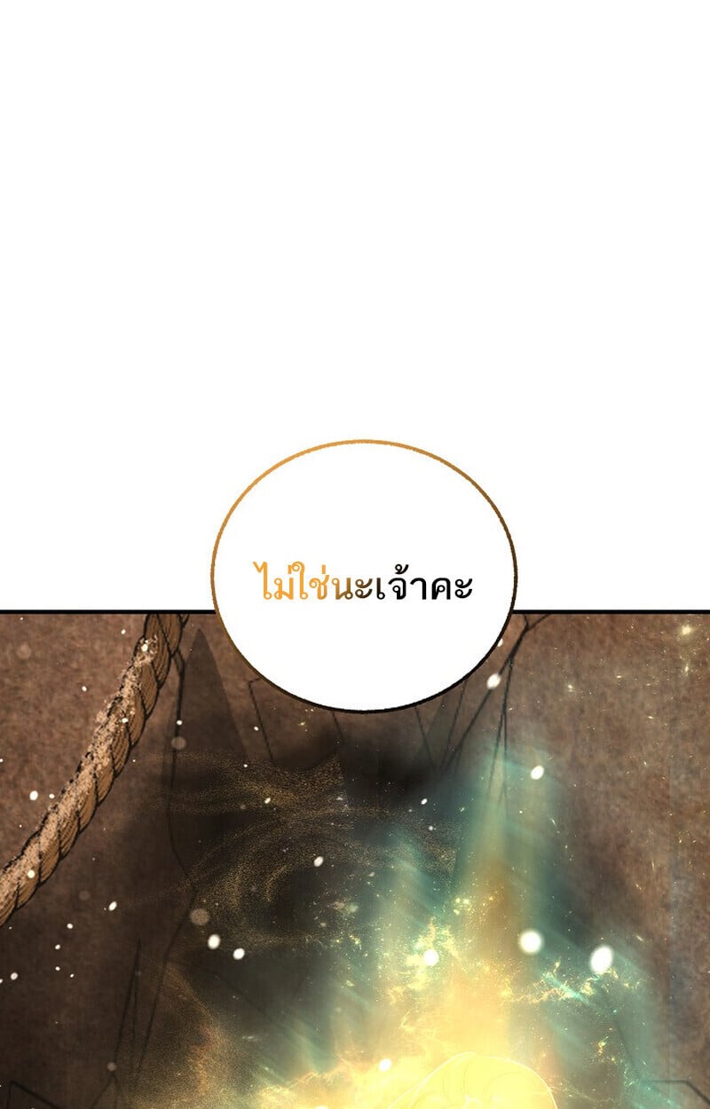 Childhood Friend of the Zenith ตอนที่ 82 138