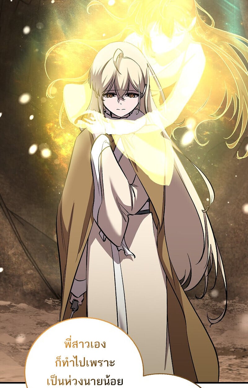 Childhood Friend of the Zenith ตอนที่ 82 139